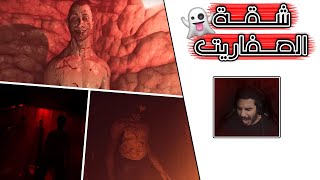 From the Darkness | ? انا ليه العب العاب رعب