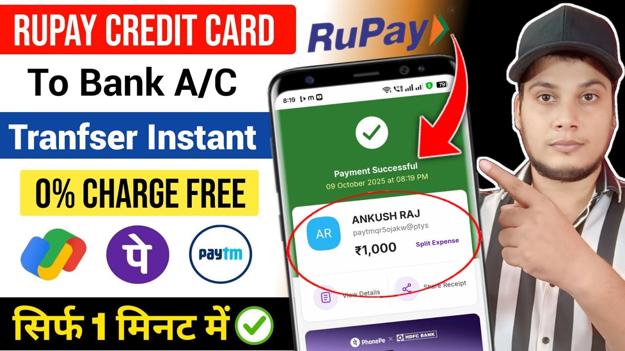 Rupay Credit Card UPI Payment PhonePe | Rupay Credit Card Se Account Me Paise Kaise Transfer Kare