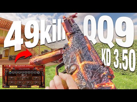 【codモバイル】KD 3.50 49kill【QQ9】【codm ranked】