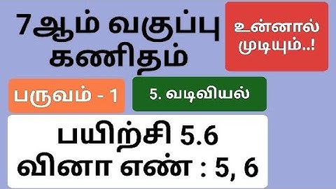 7th Maths Term 1 Tamil Medium Chapter 5 Exercise 5.6 Sum 5 And 6 #7th_maths_tamil_medium