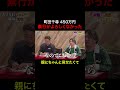 素行がよろしくなかった【町田千尋】　希望年収450万円　#就活NEO#夜職版就活NEO