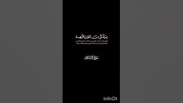 الحمد لله رب العالمين سورة الفاتحة كاملة محمد اللحيدان#كرومات_قرآن#تلاوة_خاشعة #اكسبلور #دويتو