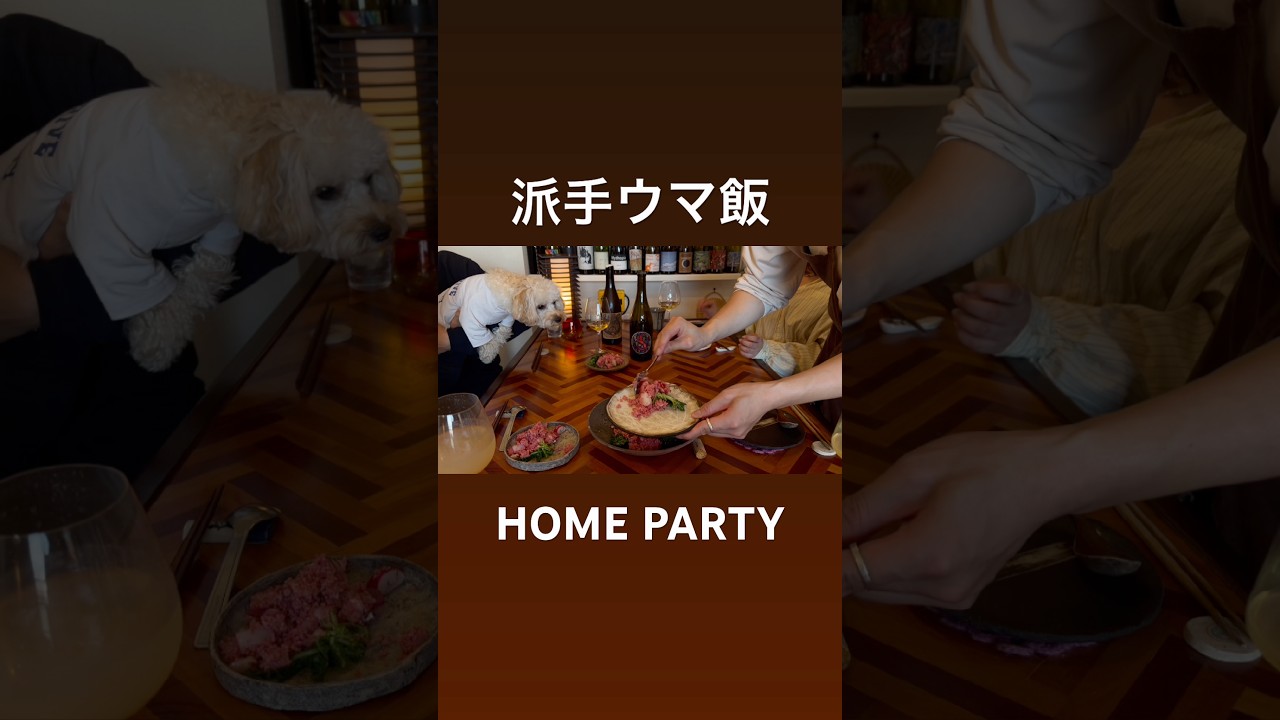 【派手飯ホームパーティー】魚介とビーツのタブレ / 蛍烏賊とワカモレ / 筍ステーキ #晩酌 #料理 #shorts