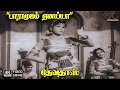 Paramugam Enaya - Devadas | R Balasaraswathi Devi | Udumalai Narayana Kavi | 4K Video Song #4kvideo