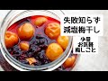 失敗知らずの減塩梅干しの作り方