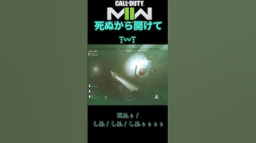 【CoD：MW2】コールオブデューティ mw2【DMZ】レイド🐰仲良く協力しましょうね🫧 ͛. #shorts #cod #dmz