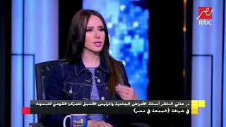 د. هاني الناظر: أسوأ توقيت للتعرض لأشعة الشمس من 10 صباحاً حتى الواحدة ظهراً الجمعة_في_مصر