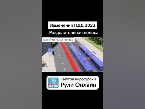 Разделительная полоса - YouTube
