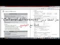 U4 L2*Workbook* (Flying high 1) | حل كتاب النشاط مع التوضيح : اول ثانوي #كويتزل