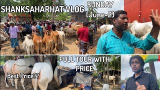 SHANKSAHARHAAT SUNDAY VLOG WITH PRICE 2024 || KYA SODA HOGA? || VLOG82 || Kolkata Cow 2024