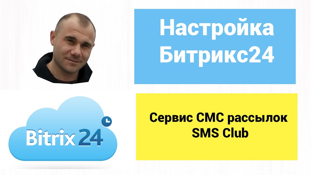 Альфа авто битрикс24