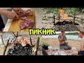 УЕХАЛИ НА ПРИРОДУ С МУЖЕМ 🚲🌲/ ЖАРИМ ШАШЛЫК 🍢🍽️ / НАШ ВЕЧЕР 🌾