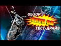 Обзор и тест-драйв мотоцикла KAYO T2 2020 года