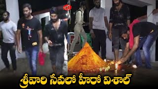 Tamil Hero Vishal Walking to Tirumala || Latest Celebrity Updates || Gossip Adda