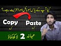 Copy Paste Job Online Earning In Pakistan Without investment Make 2000$ Monthly