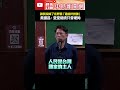 賴清德的雜質說引發爭議