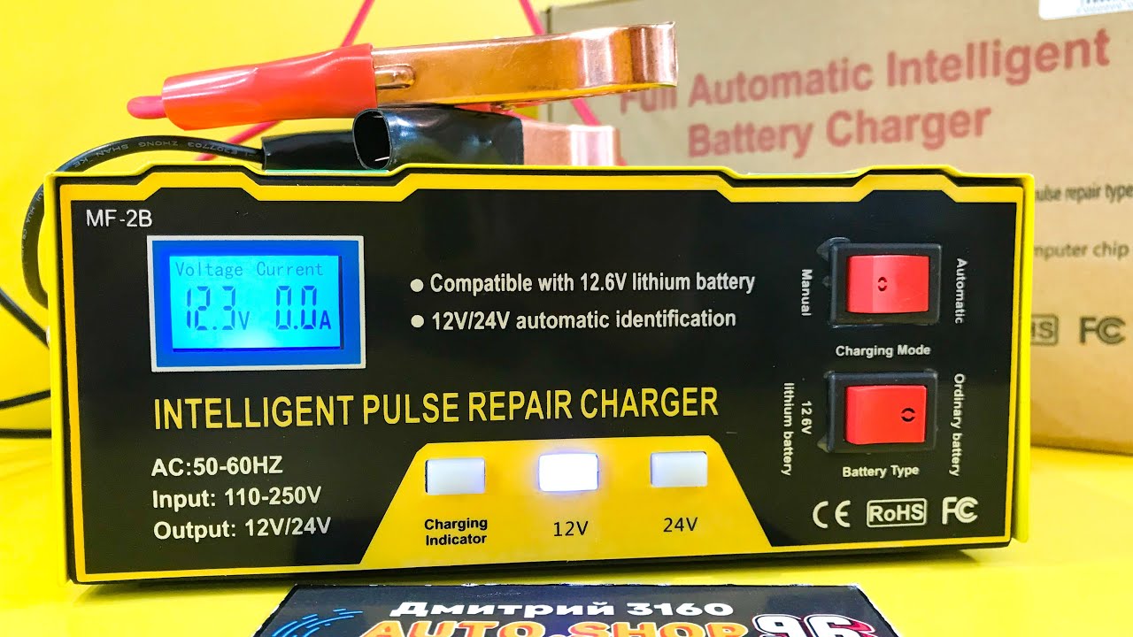 Зарядное устройство для АКБ 12в 24в MF-2B