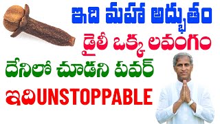 Eat 1 Cloves Per Day, See What Will Happen to Your Body | Dr Manthena Satyanarayana Raju Videos