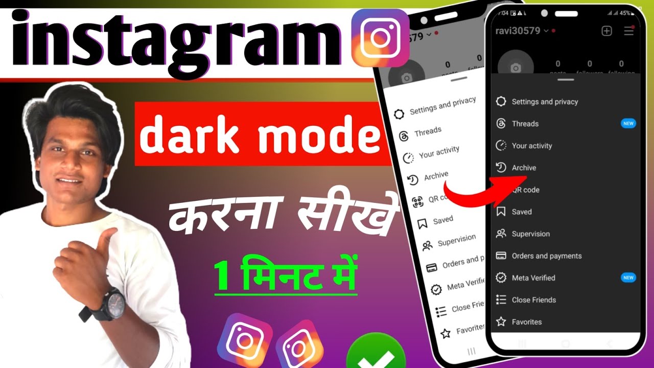 Instagram Dark Mode Par Kese Kare how To Make Instagram Dark Mode 2024 instagram-dark-mode-par-kese-kare-how-to-make-instagram-dark-mode-2024