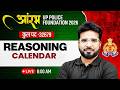 UP Constable Reasoning Classes 2026 | CALENDAR | UP Police Constable Reasoning Practice set
