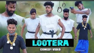 LOOTERA || imandar lootera || LOOTERA | #comedy | इमानदार लुटेरा🤣