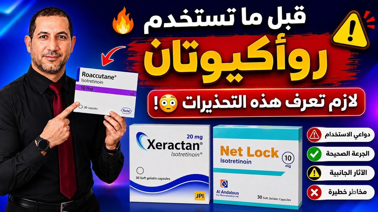 أشهر كريم تفتيح بجمانورم Pigmanorm مكوناته استعماله الآثار الجانبية موانع استعماله د سامح البكري Youtube