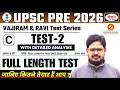 UPSC PRE 2026 TEST SERIES | VAJIRAM &amp; RAVI IAS TEST -2( FULL LENGTH TEST ) || MANTHAN IQ