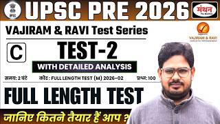 UPSC PRE 2026 TEST SERIES | VAJIRAM &amp; RAVI IAS TEST -2( FULL LENGTH TEST ) || MANTHAN IQ