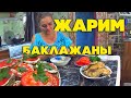 Жареные Баклажаны в кляре. Огород. Жизнь за кадром. Обычные будни. Жизнь в деревне. Семья Соколовых