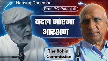 Big Change in Reservation: Rohini Commission Explained!