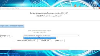 طريقة التسجيل في موقع جامعة محمد الخامس بالرباط FSR 2020