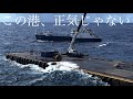 防波堤無し最難関の絶海の孤島【青ヶ島】の接岸風景が正気とは思えない…