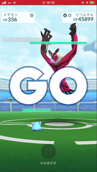 ポケモンgoイベルタル対策