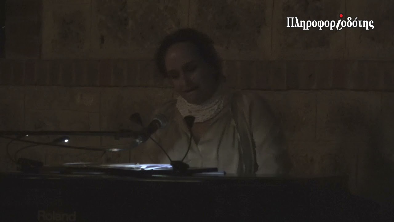 Ελένη Αναγνώστου