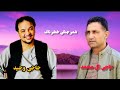 شعر جنگی خطر ناک بیاب شدن حاجی گل محمد نظری توسط حاجی وحید جوزجانی   
