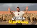 فيسبوكي حر عبر الحوالة لي شرا في الميزان وهابشحال طاحو عليه للكيلو 