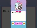違和感に気付ける？