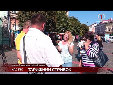 На 7 гривень більше. Мукачівці підписали петицію проти підняття тарифу на воду