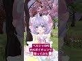 おしゃれめさるなRVCボイチェンで歌ってみた