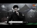 مقطع نعي يلي على راسي وقفتين السيد موسى البلادي يوم 7 محرم 1445هـ مقطع نعي يلي على راسي وقفتين السيد موسى البلادي يوم 7 محرم 1445هـ