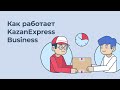 KazanExpress Business