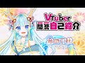 【自己紹介/self-introduction】Vtuber一問一答自己紹介【竜田万秋】