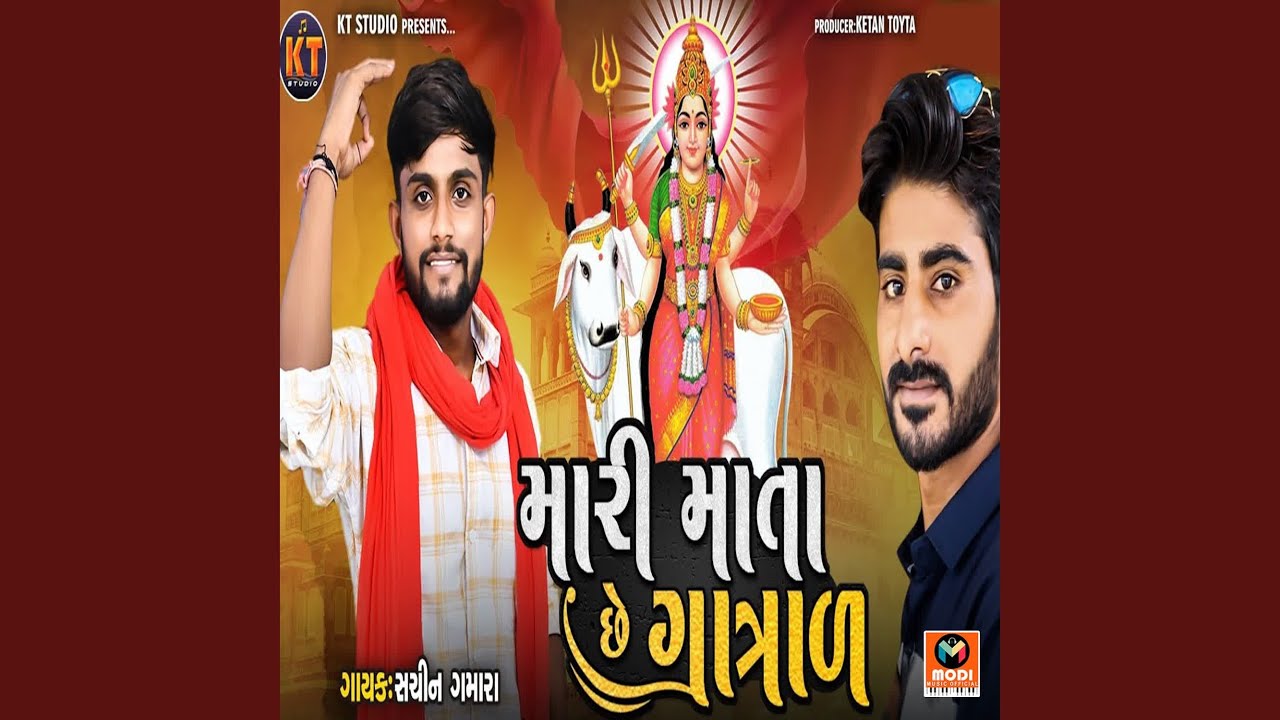 Mari Mata Chhe Gatral