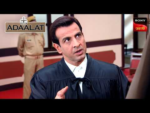 Adaalat | আদালত | Ep 220 | 23 Oct 2026 | Full Episode