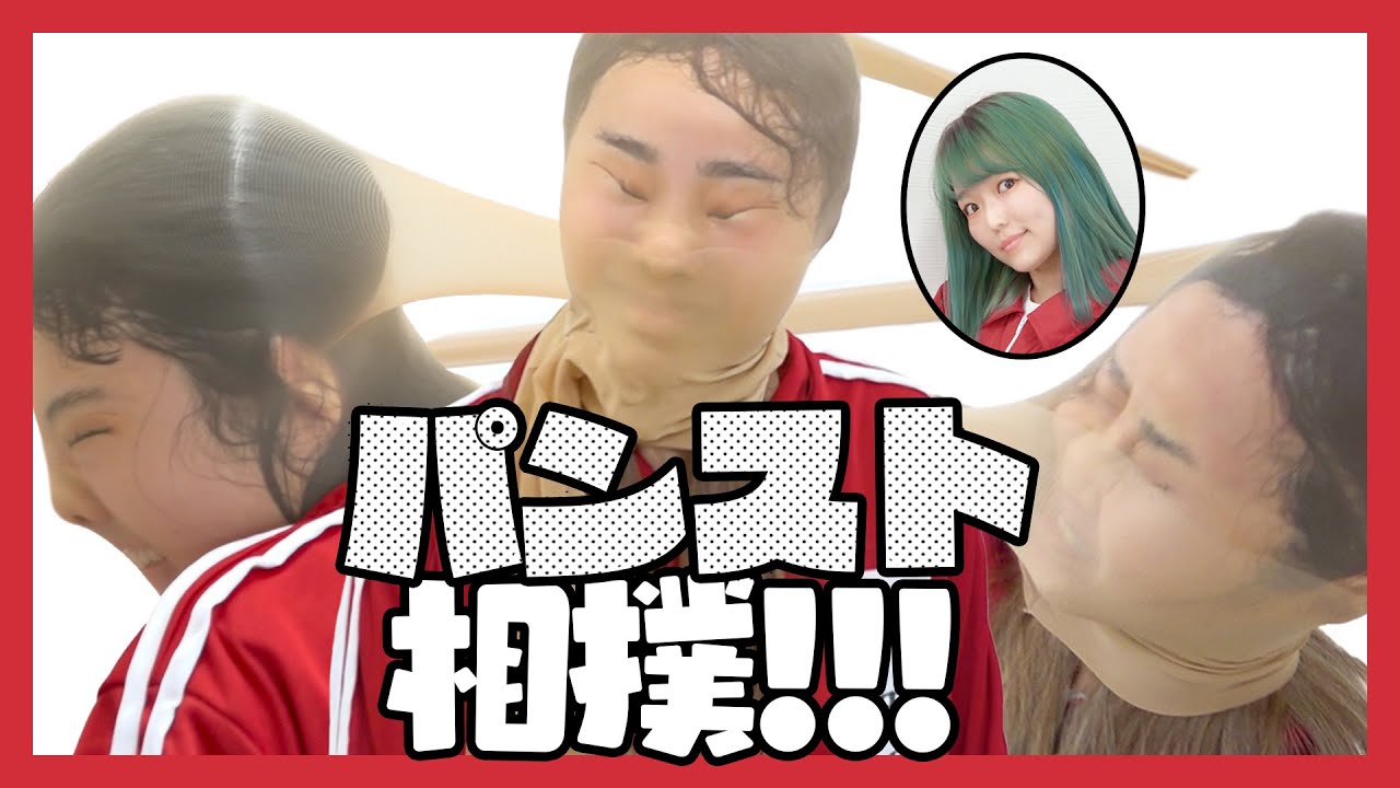 【女卒業】無理wwwパンスト相撲ww