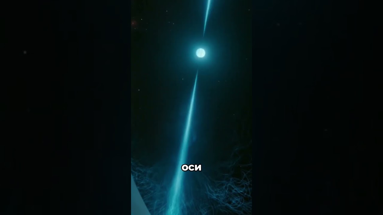 Самый быстрый Пульсар во Вселенной