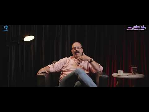 اللواء وليد السيسي رحلة عقار الهلوسة المميتة 