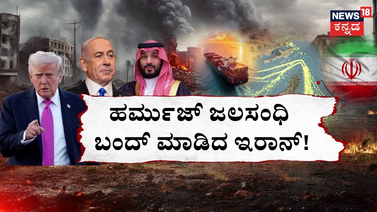 Israel, USA Airstrike On Iran | 4ನೇ ದಿನವೂ ಗಲ್ಫ್ ದೇಶಗಳಲ್ಲಿ ರಣಭೀಕರ ದಾಳಿ| Benjamin Netanyahu|Trump|N18G