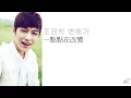 INFINITE - She's Back《中韓字幕》