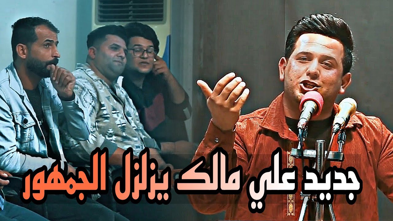 راح اعتذر( شوفوا سبب الأعتذار)  الشاعر علي مالك جديده هالمره يختلف/ منتدى خواطر النجف الأشرف